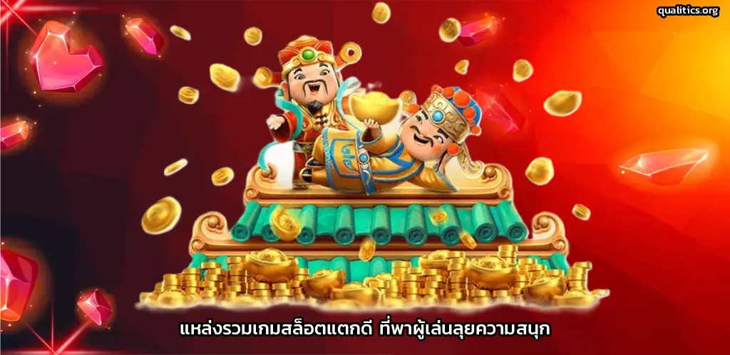 เฮียริช สล็อต